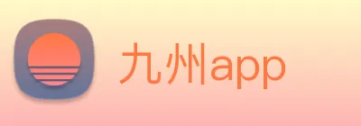 九州app Logo